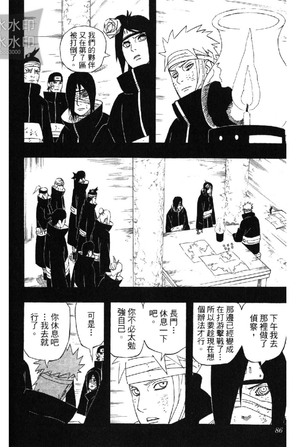 【火影忍者】漫画-（第54卷）章节漫画下拉式图片-85.jpg