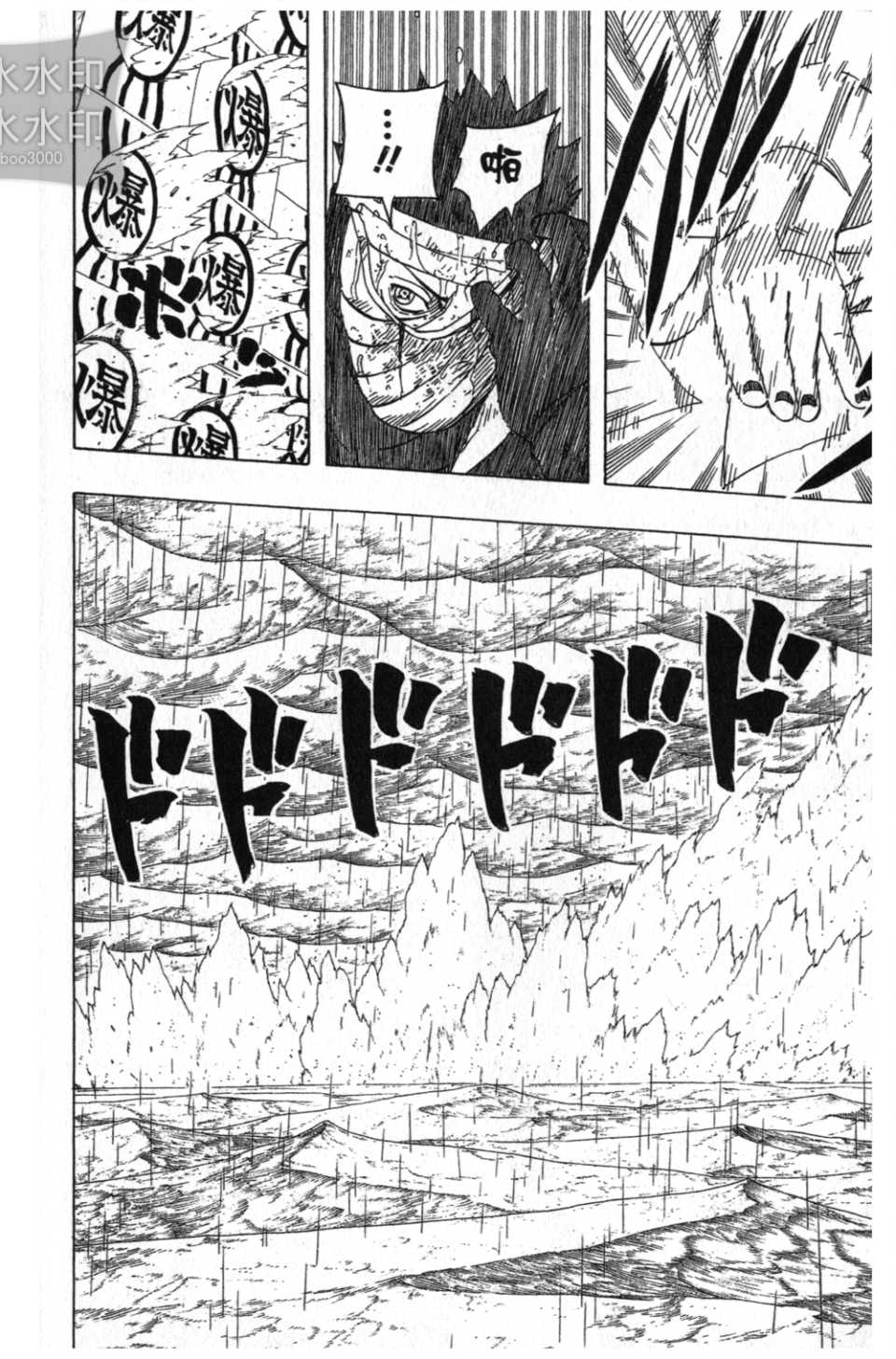【火影忍者】漫画-（第54卷）章节漫画下拉式图片-99.jpg