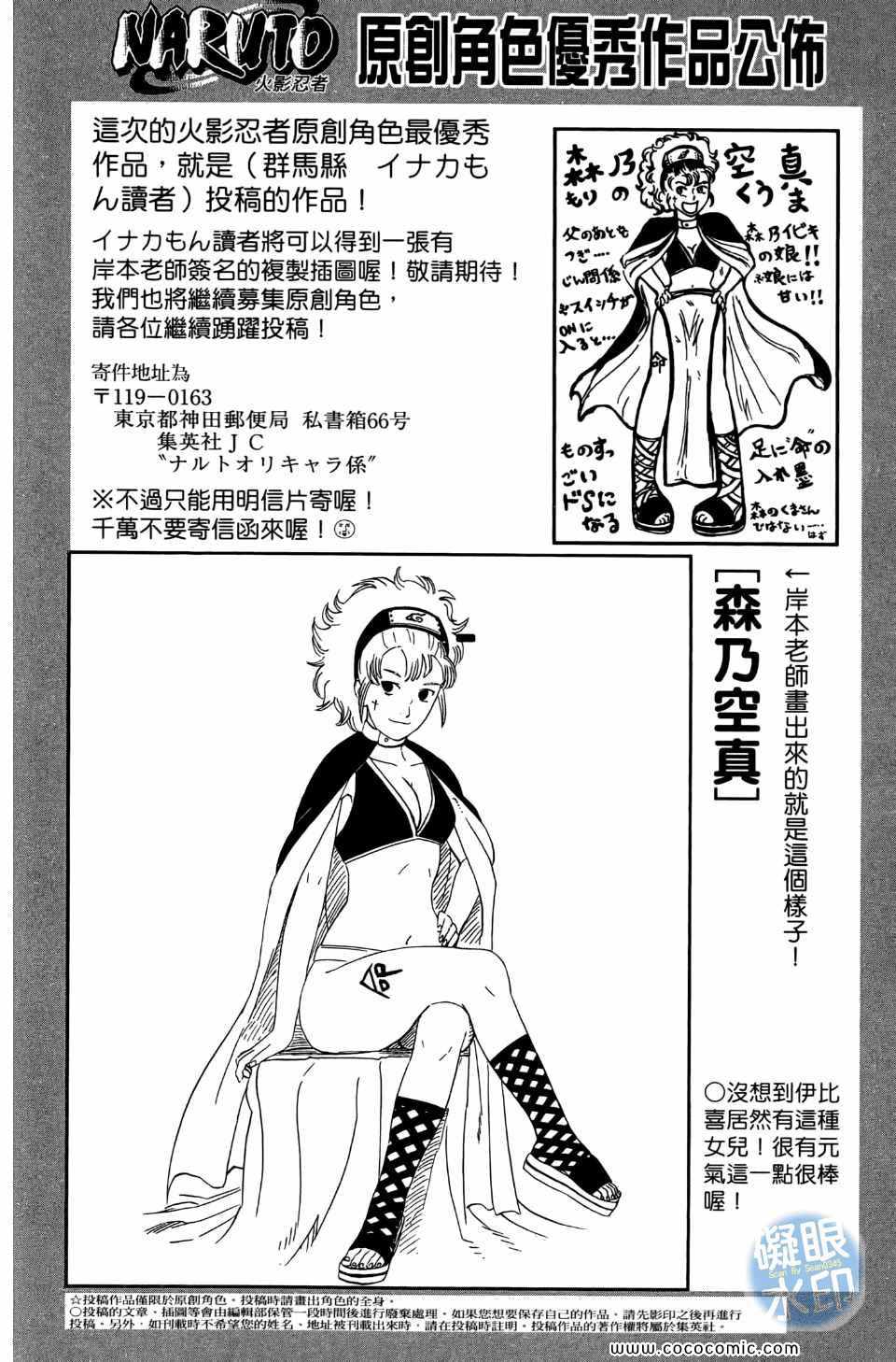 【火影忍者】漫画-（第55卷）章节漫画下拉式图片-181.jpg