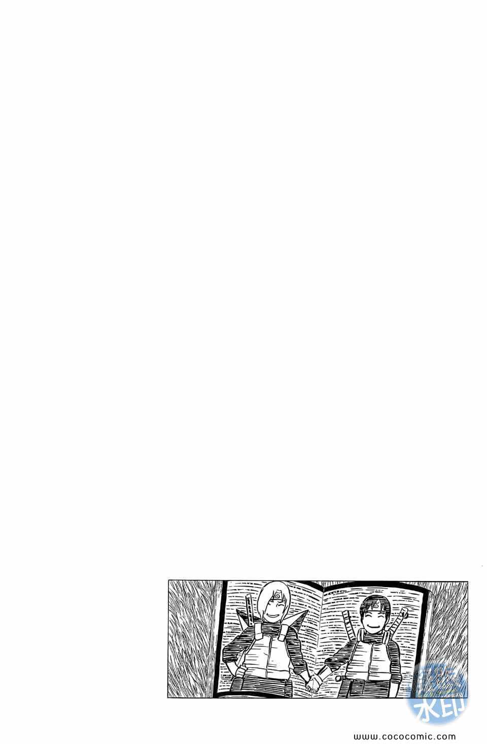 【火影忍者】漫画-（第55卷）章节漫画下拉式图片-84.jpg
