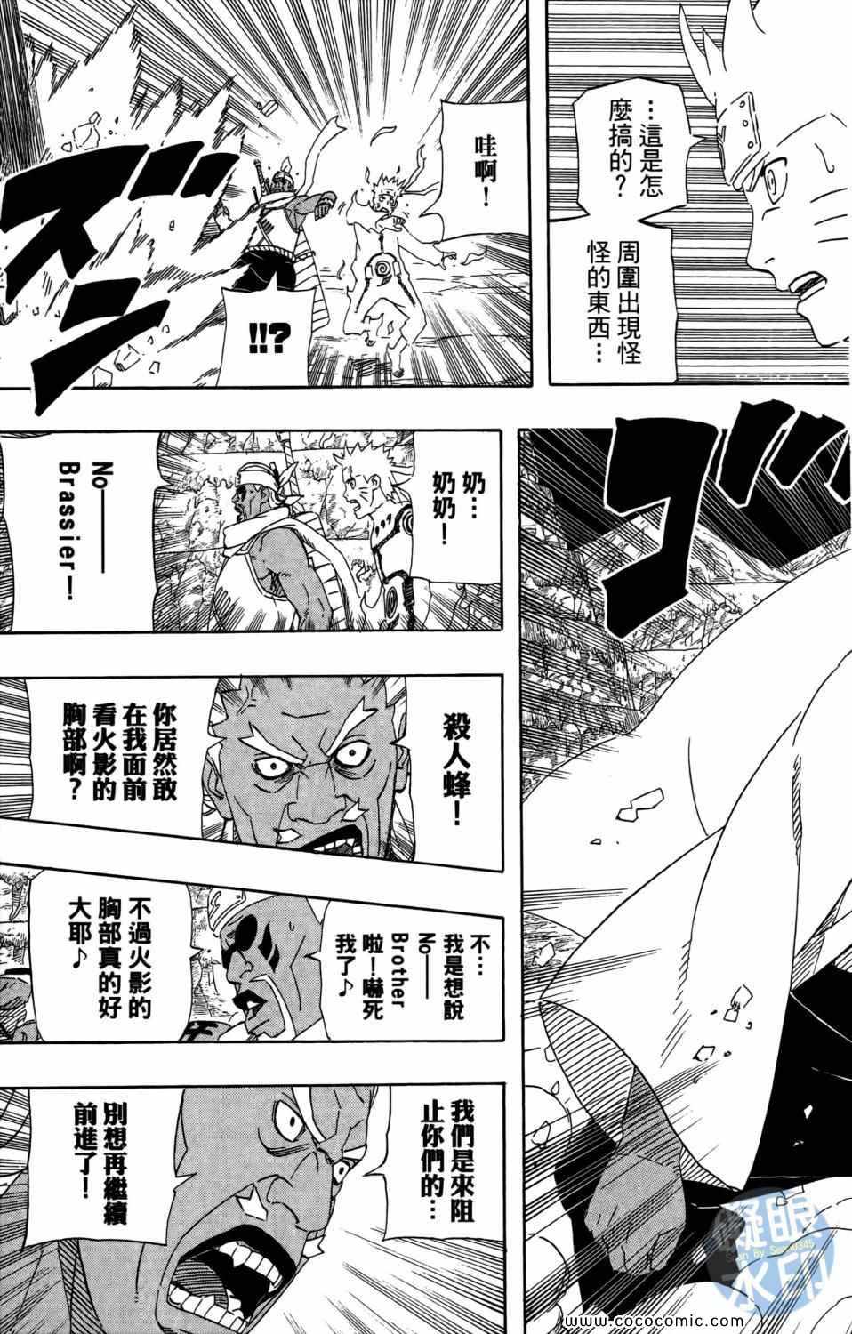 【火影忍者】漫画-（第57卷）章节漫画下拉式图片-112.jpg