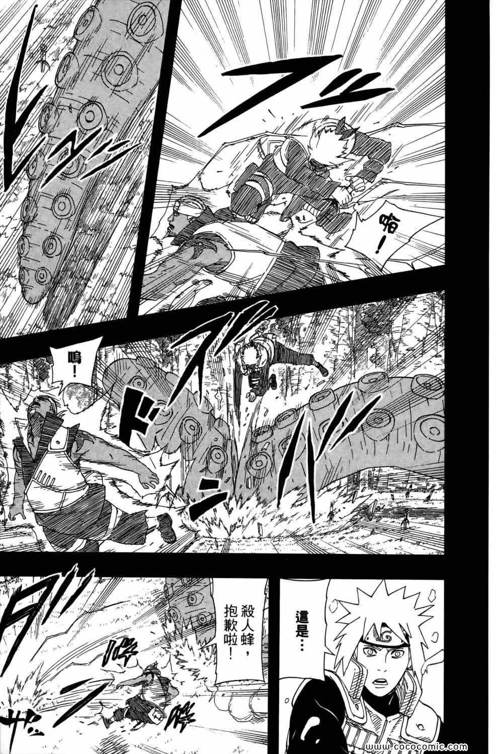 【火影忍者】漫画-（第57卷）章节漫画下拉式图片-148.jpg