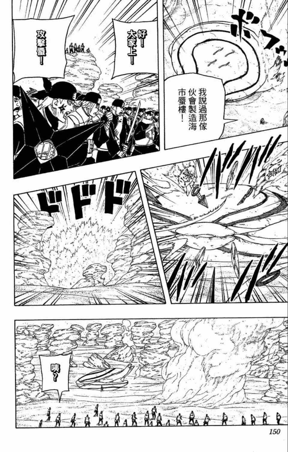【火影忍者】漫画-（第58卷）章节漫画下拉式图片-149.jpg