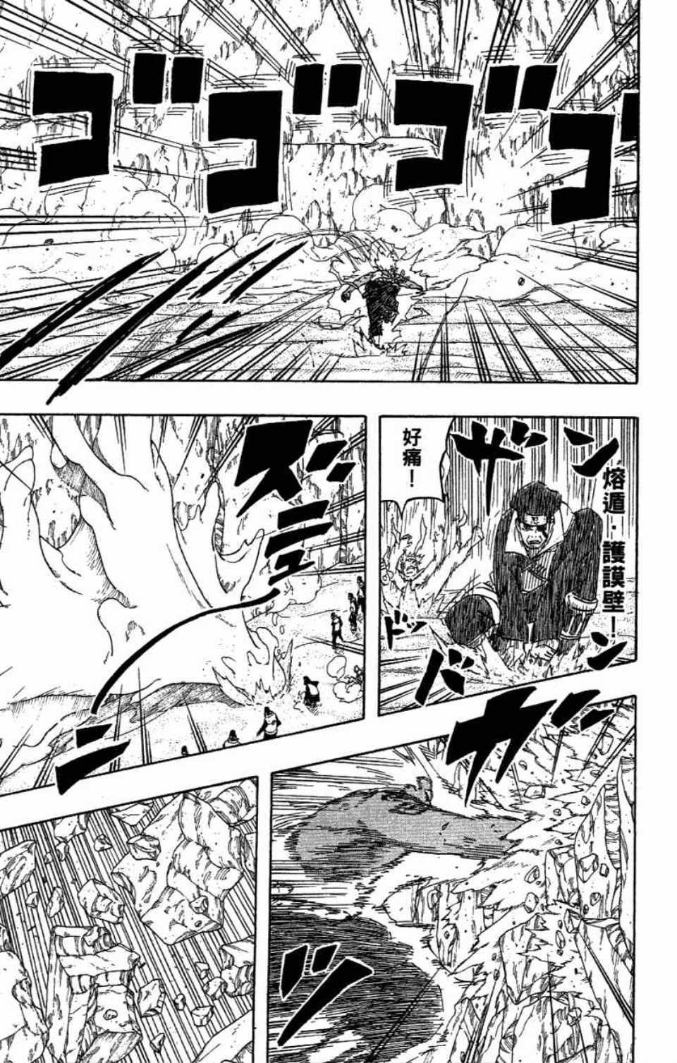 【火影忍者】漫画-（第58卷）章节漫画下拉式图片-182.jpg