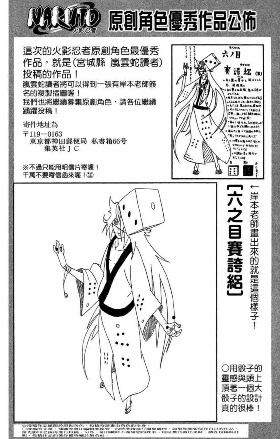 【火影忍者】漫画-（第58卷）章节漫画下拉式图片-189.jpg