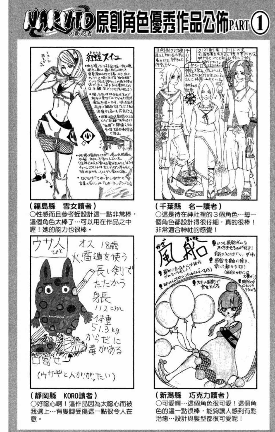 【火影忍者】漫画-（第58卷）章节漫画下拉式图片-41.jpg