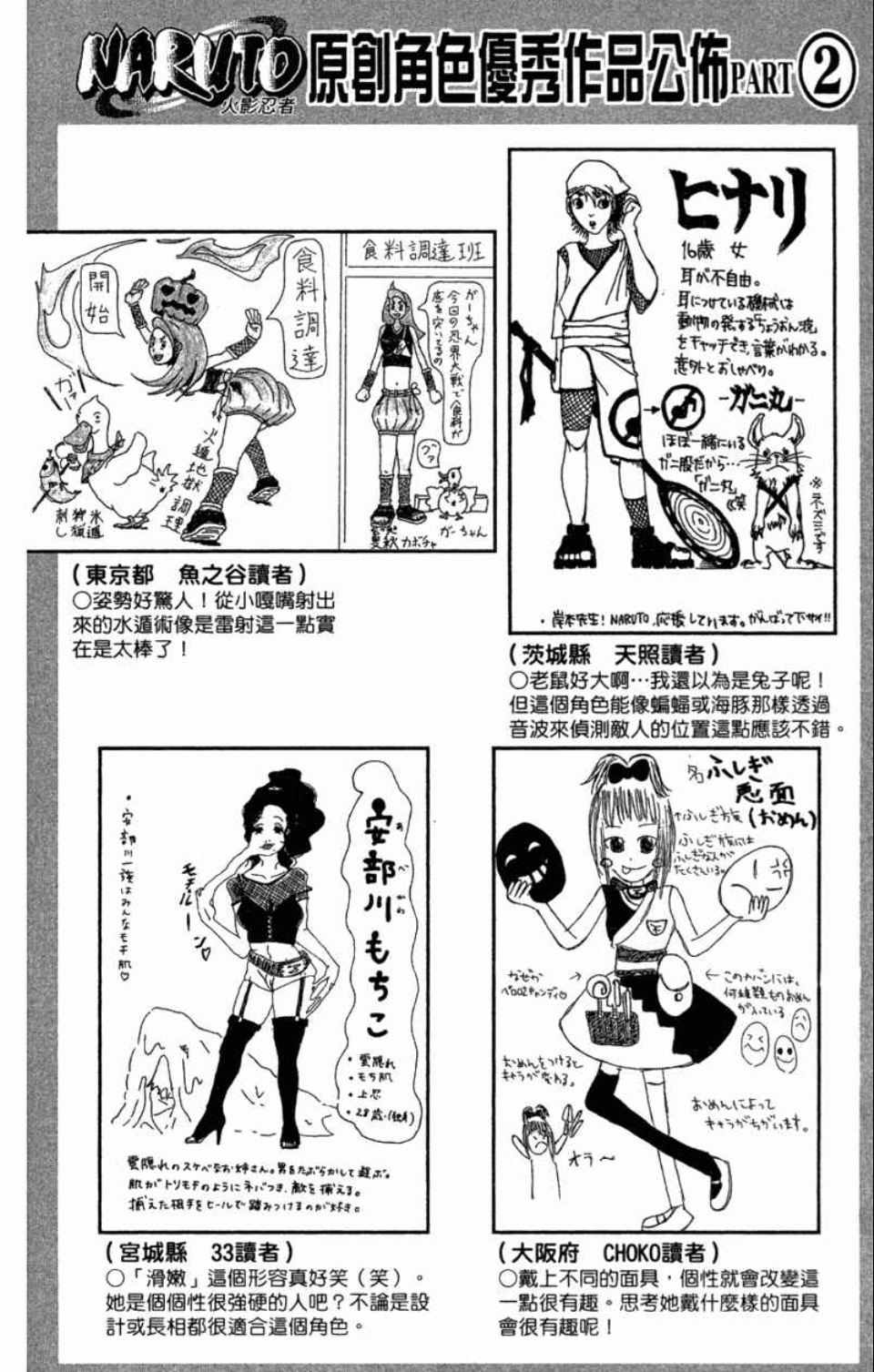 【火影忍者】漫画-（第58卷）章节漫画下拉式图片-59.jpg