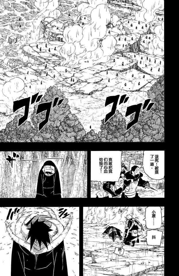 【火影忍者】漫画-（第63卷）章节漫画下拉式图片-119.jpg