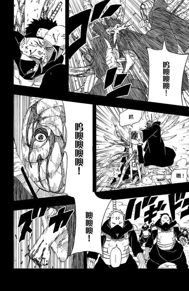 【火影忍者】漫画-（第63卷）章节漫画下拉式图片-130.jpg