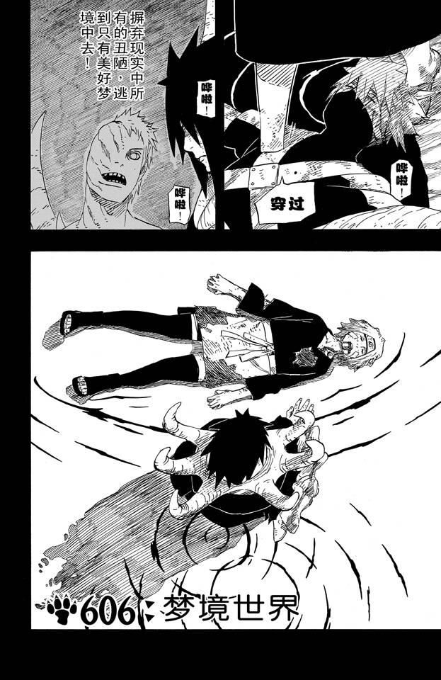 【火影忍者】漫画-（第63卷）章节漫画下拉式图片-135.jpg