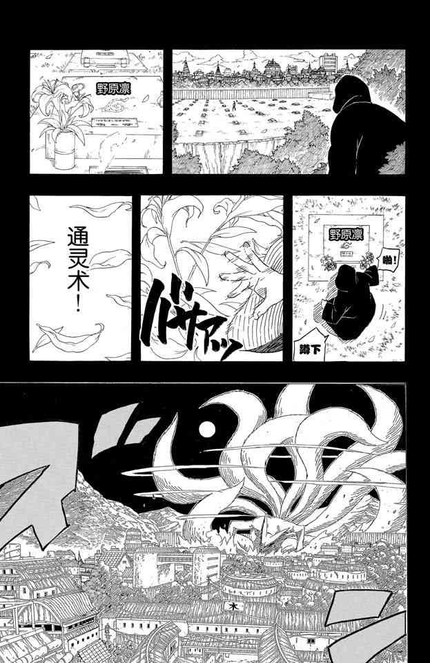 【火影忍者】漫画-（第63卷）章节漫画下拉式图片-157.jpg