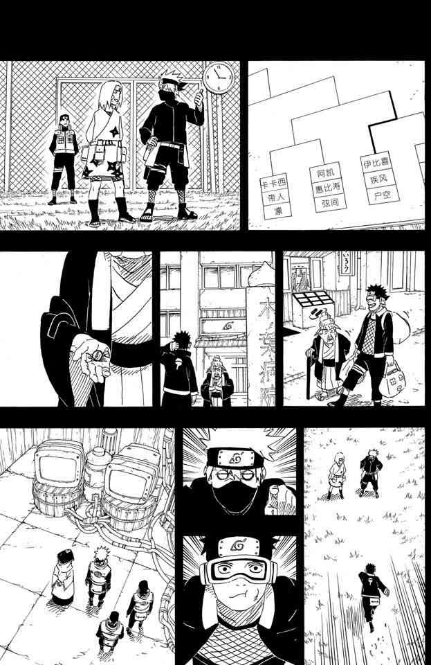 【火影忍者】漫画-（第63卷）章节漫画下拉式图片-21.jpg