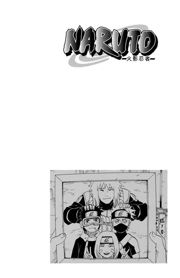 【火影忍者】漫画-（第63卷）章节漫画下拉式图片-99.jpg