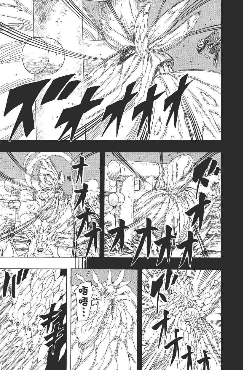 【火影忍者】漫画-（第67卷）章节漫画下拉式图片-8.jpg
