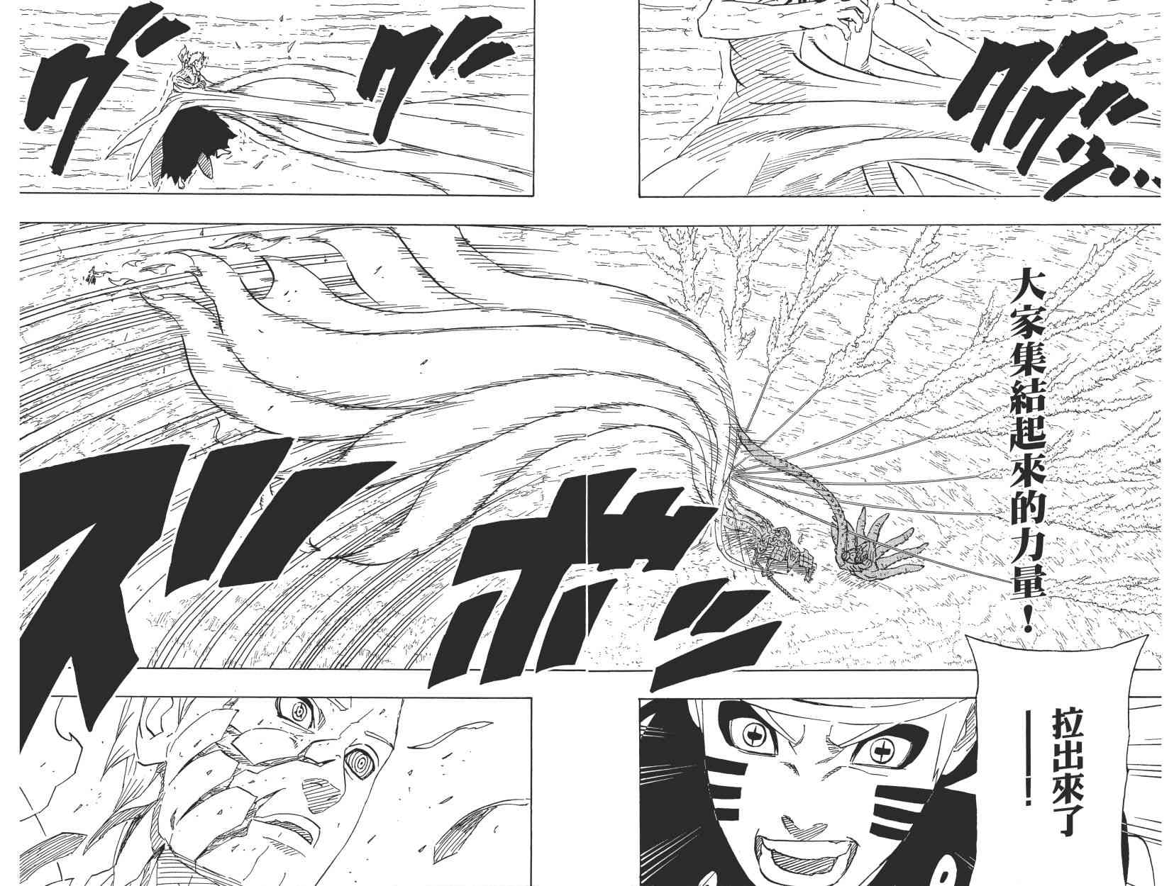 【火影忍者】漫画-（第68卷）章节漫画下拉式图片-108.jpg