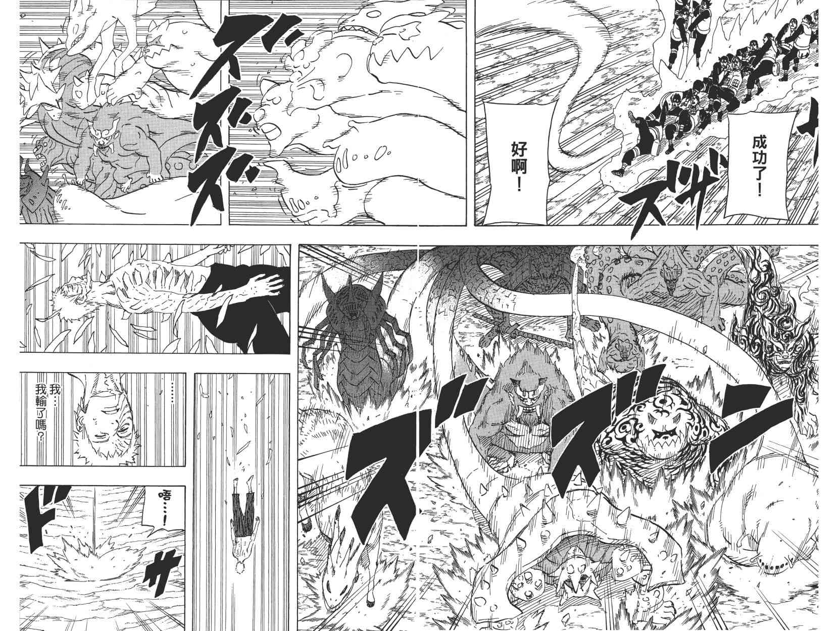 【火影忍者】漫画-（第68卷）章节漫画下拉式图片-109.jpg