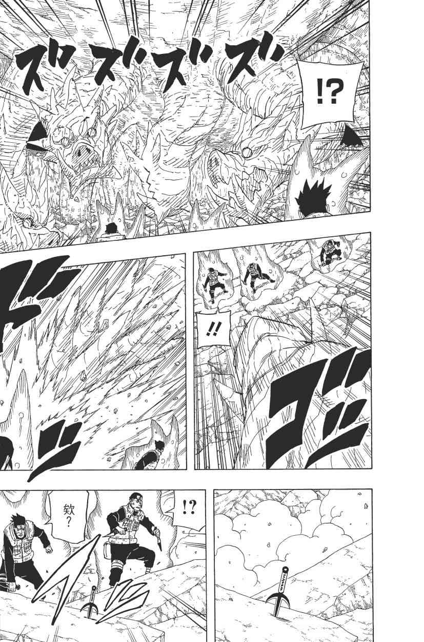 【火影忍者】漫画-（第68卷）章节漫画下拉式图片-43.jpg