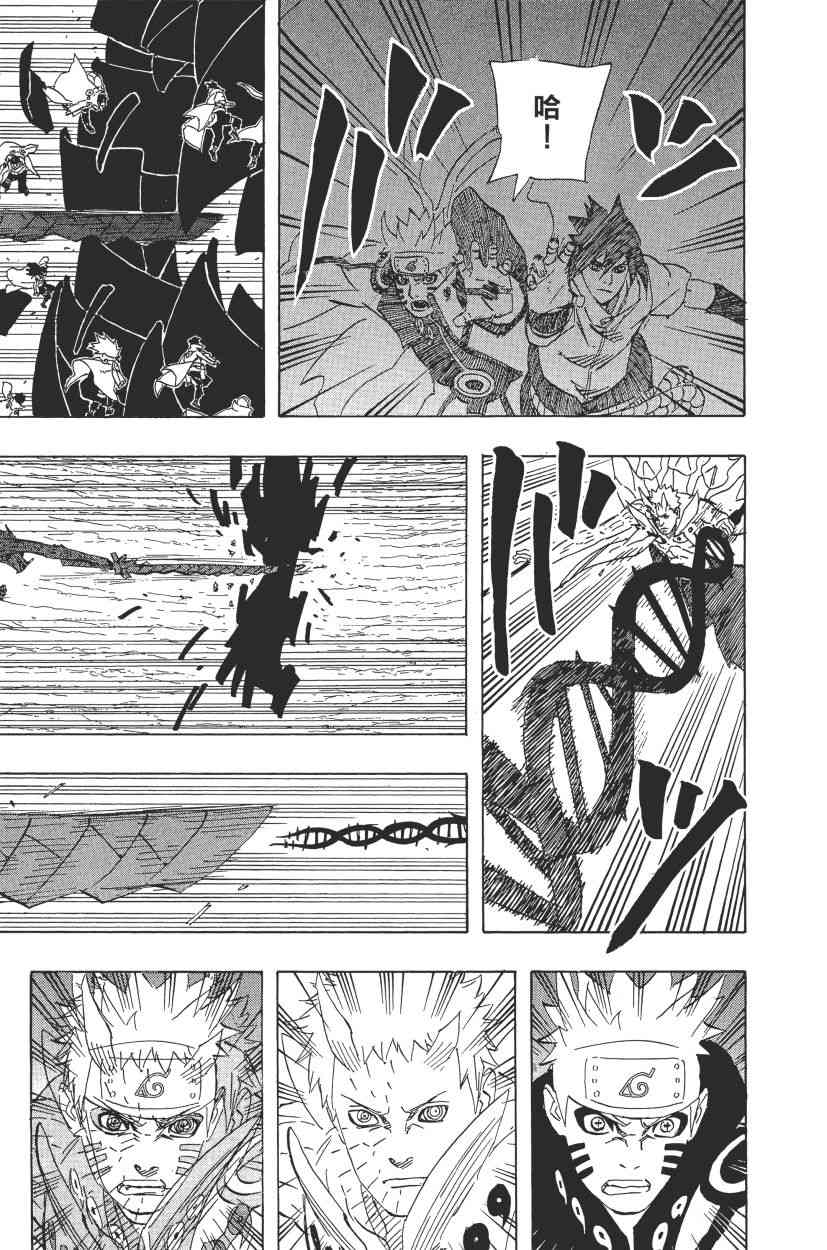 【火影忍者】漫画-（第68卷）章节漫画下拉式图片-66.jpg