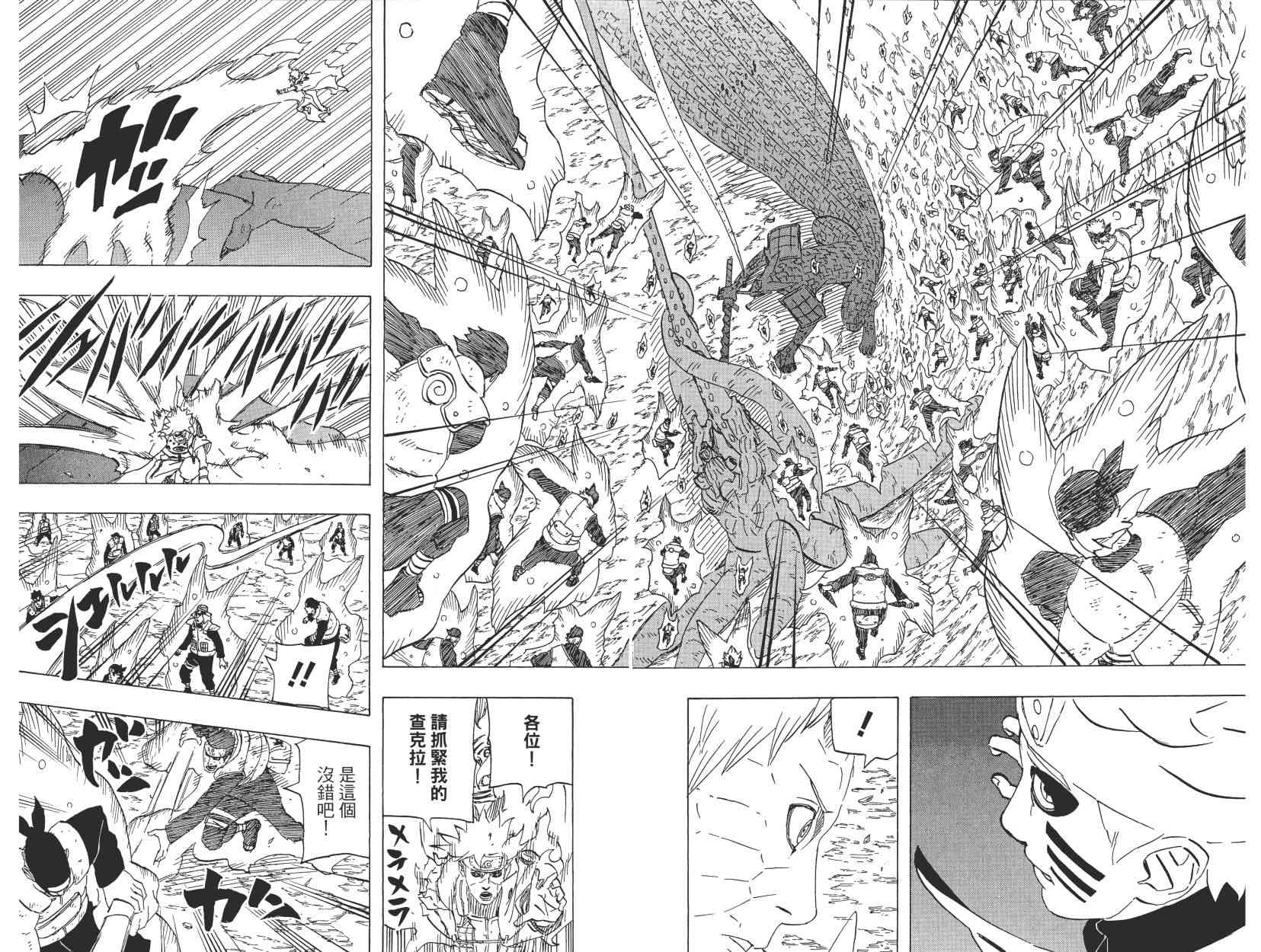 【火影忍者】漫画-（第68卷）章节漫画下拉式图片-83.jpg