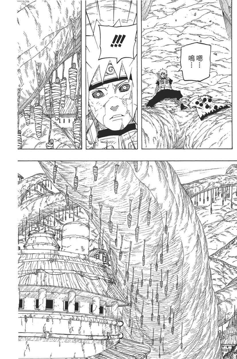 【火影忍者】漫画-（第70卷）章节漫画下拉式图片-166.jpg