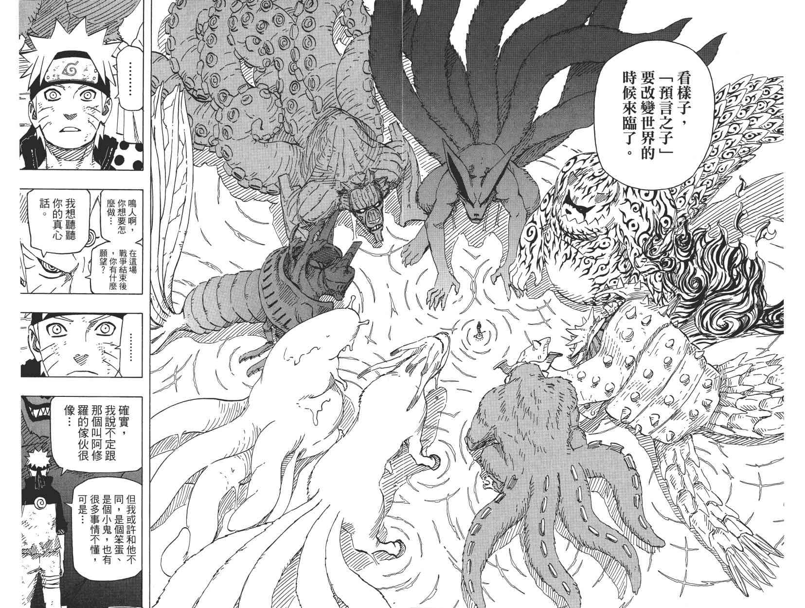 【火影忍者】漫画-（第70卷）章节漫画下拉式图片-55.jpg