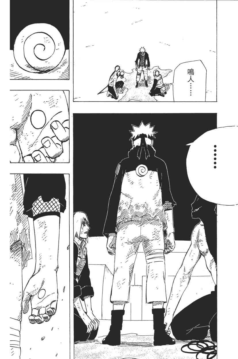 【火影忍者】漫画-（第70卷）章节漫画下拉式图片-65.jpg
