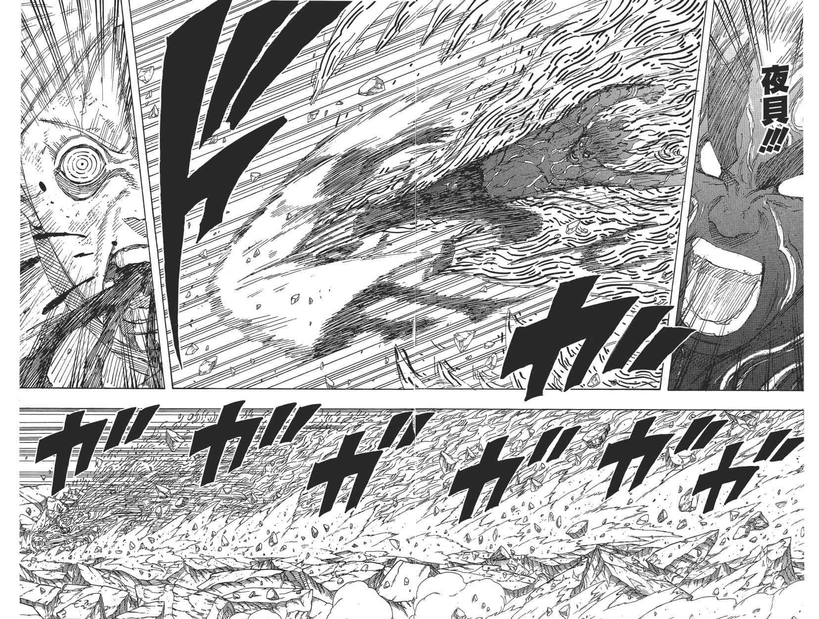 【火影忍者】漫画-（第70卷）章节漫画下拉式图片-72.jpg