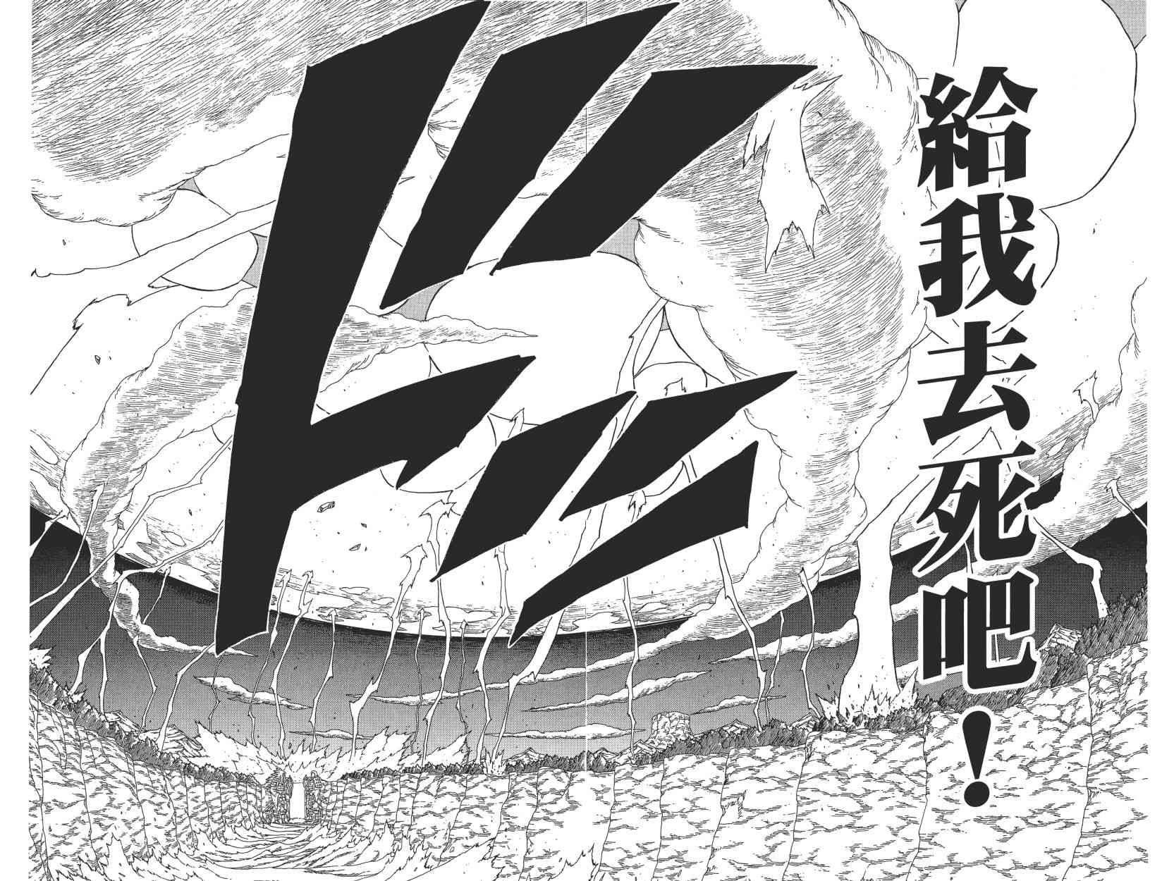 【火影忍者】漫画-（第72卷）章节漫画下拉式图片-118.jpg