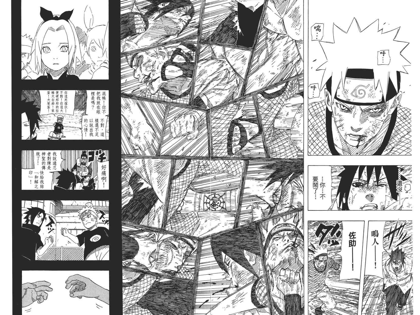 【火影忍者】漫画-（第72卷）章节漫画下拉式图片-129.jpg