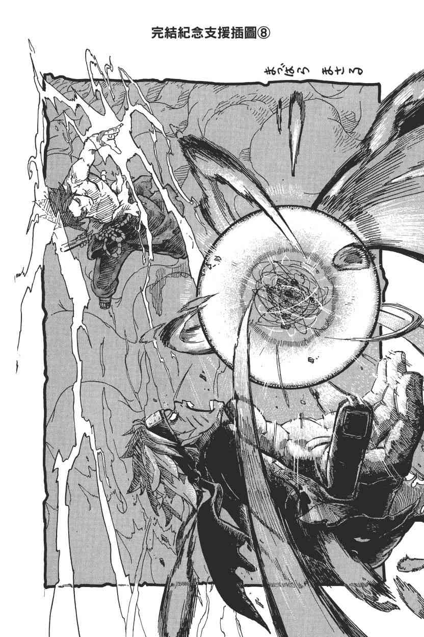 【火影忍者】漫画-（第72卷）章节漫画下拉式图片-154.jpg
