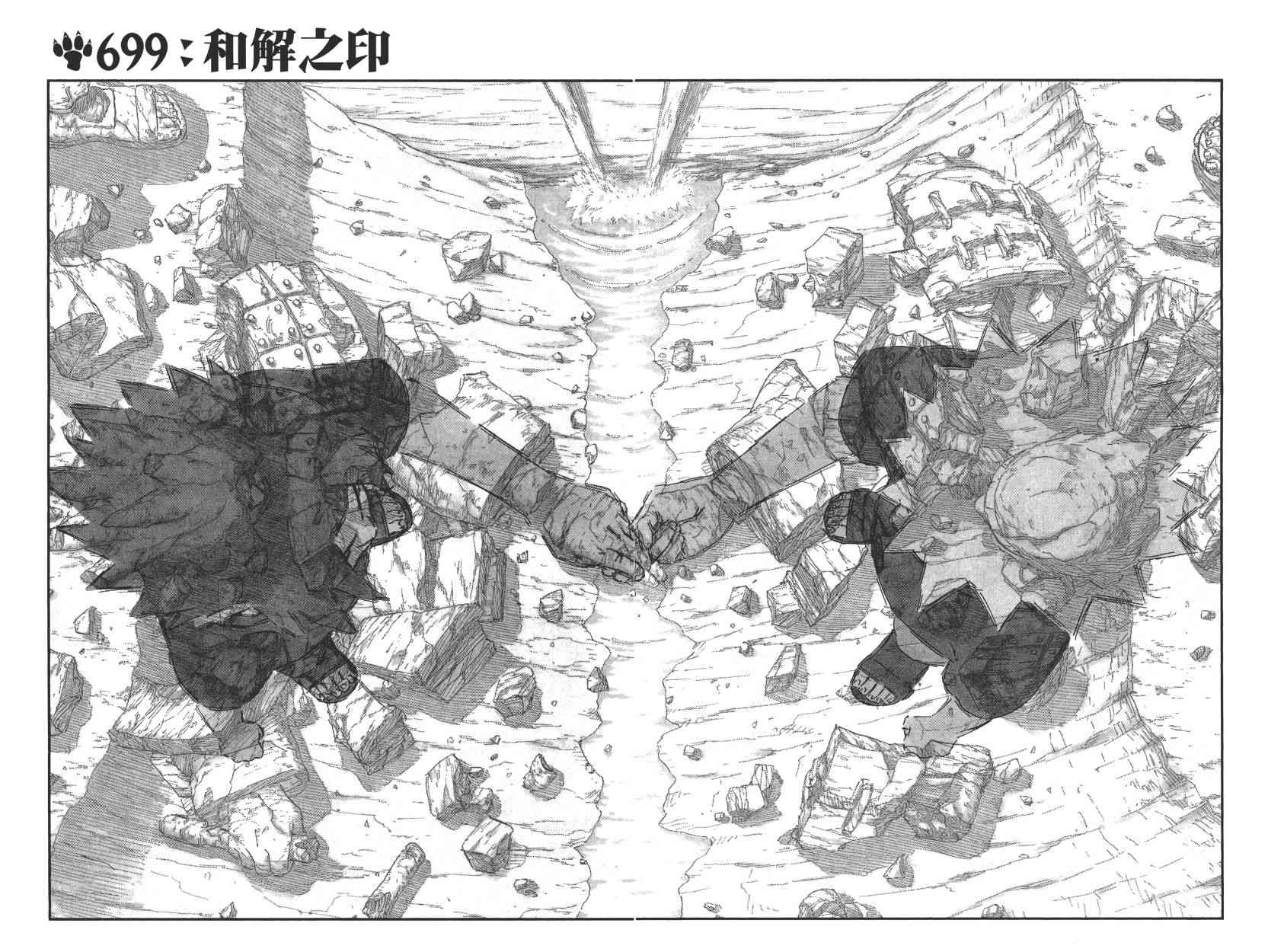 【火影忍者】漫画-（第72卷）章节漫画下拉式图片-156.jpg