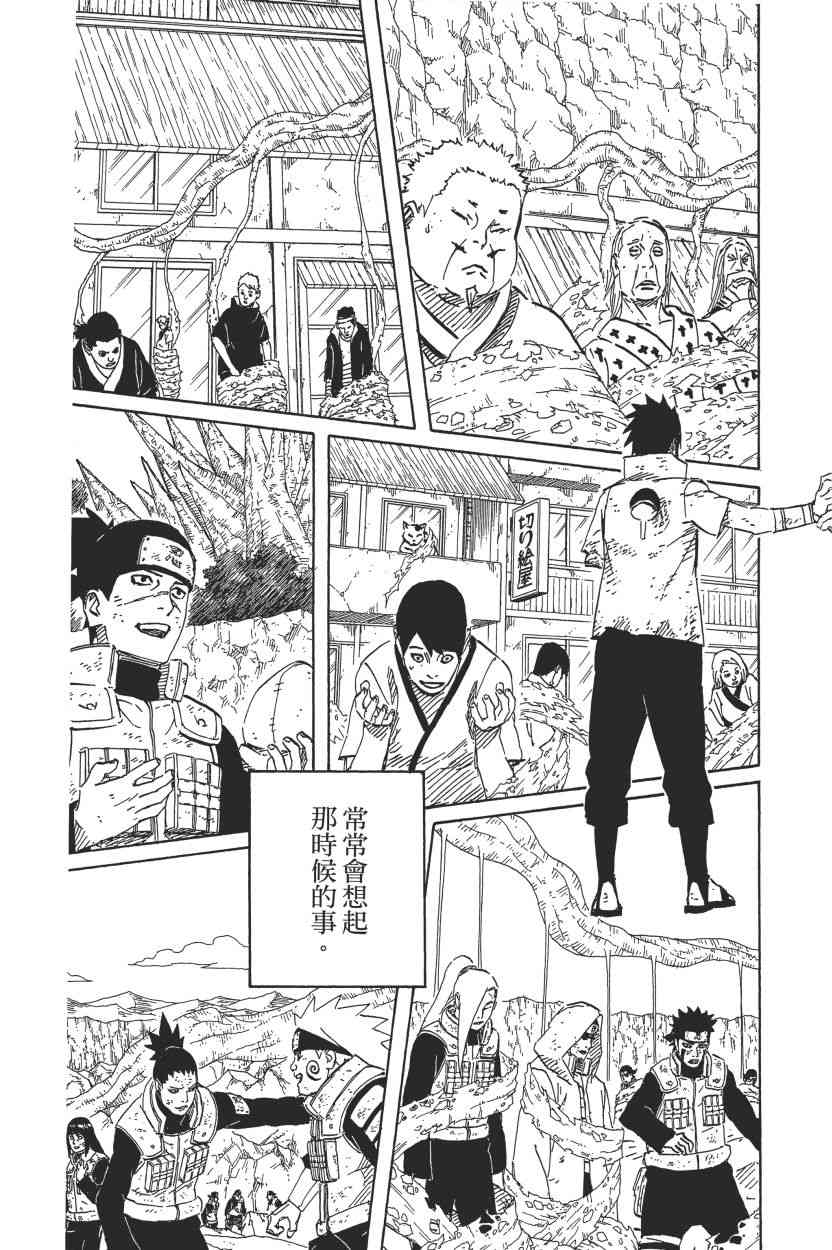 【火影忍者】漫画-（第72卷）章节漫画下拉式图片-165.jpg