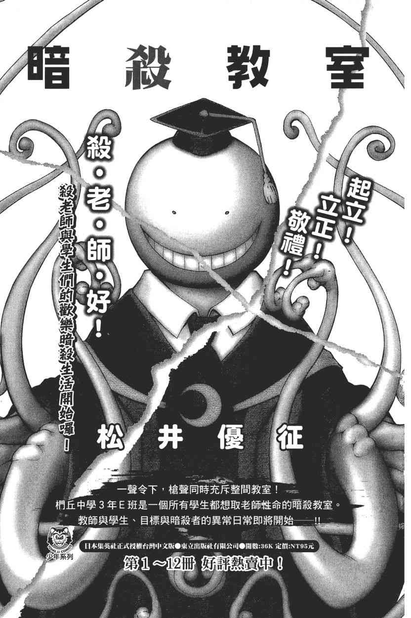 【火影忍者】漫画-（第72卷）章节漫画下拉式图片-211.jpg