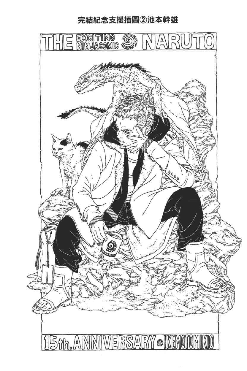 【火影忍者】漫画-（第72卷）章节漫画下拉式图片-42.jpg