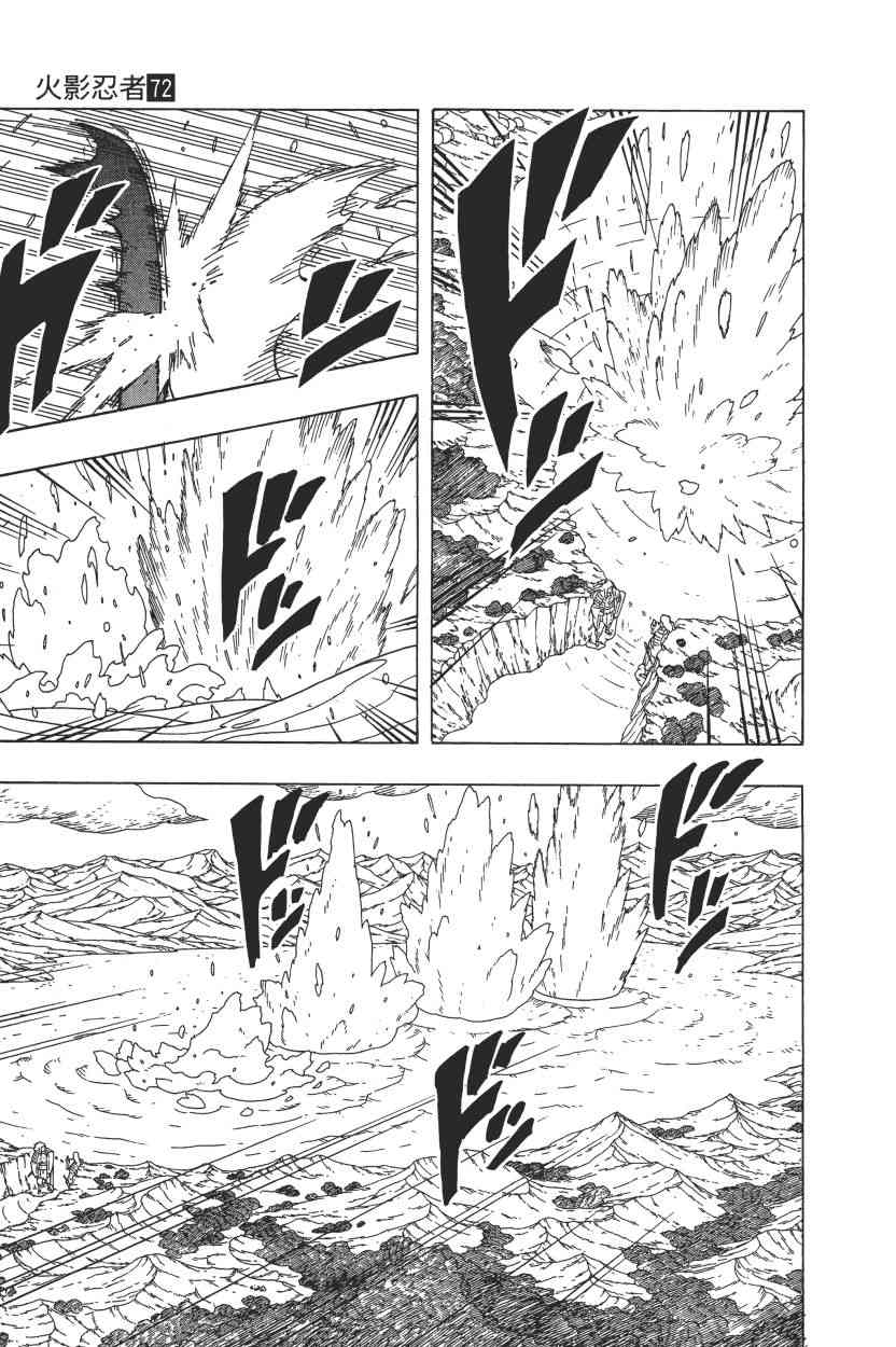 【火影忍者】漫画-（第72卷）章节漫画下拉式图片-86.jpg