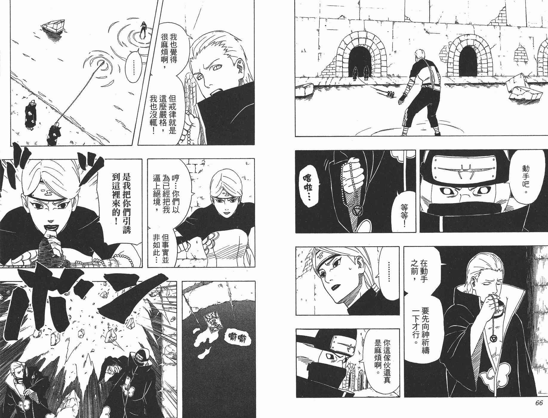 【火影忍者】漫画-（第35卷）章节漫画下拉式图片-34.jpg