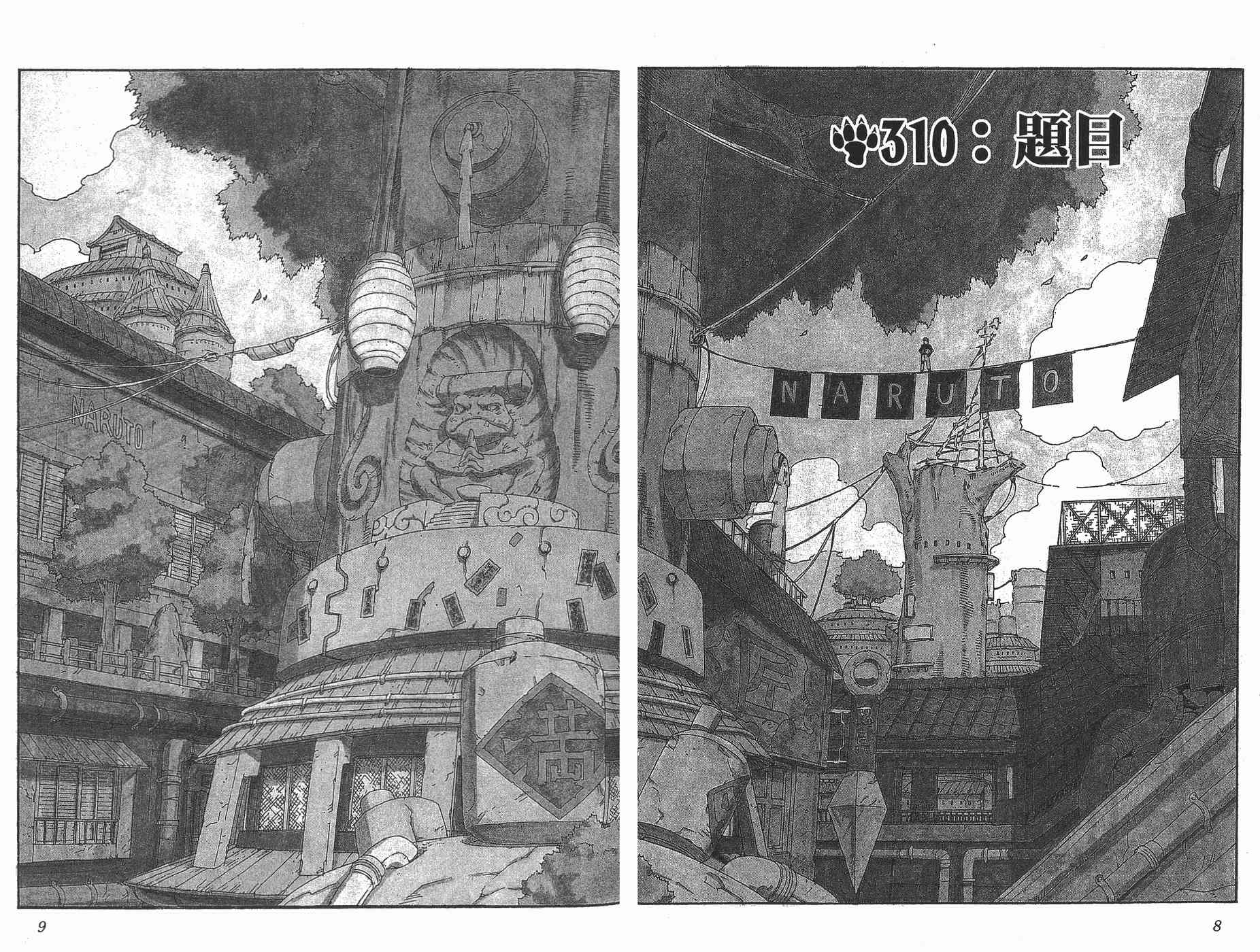 【火影忍者】漫画-（第35卷）章节漫画下拉式图片-5.jpg