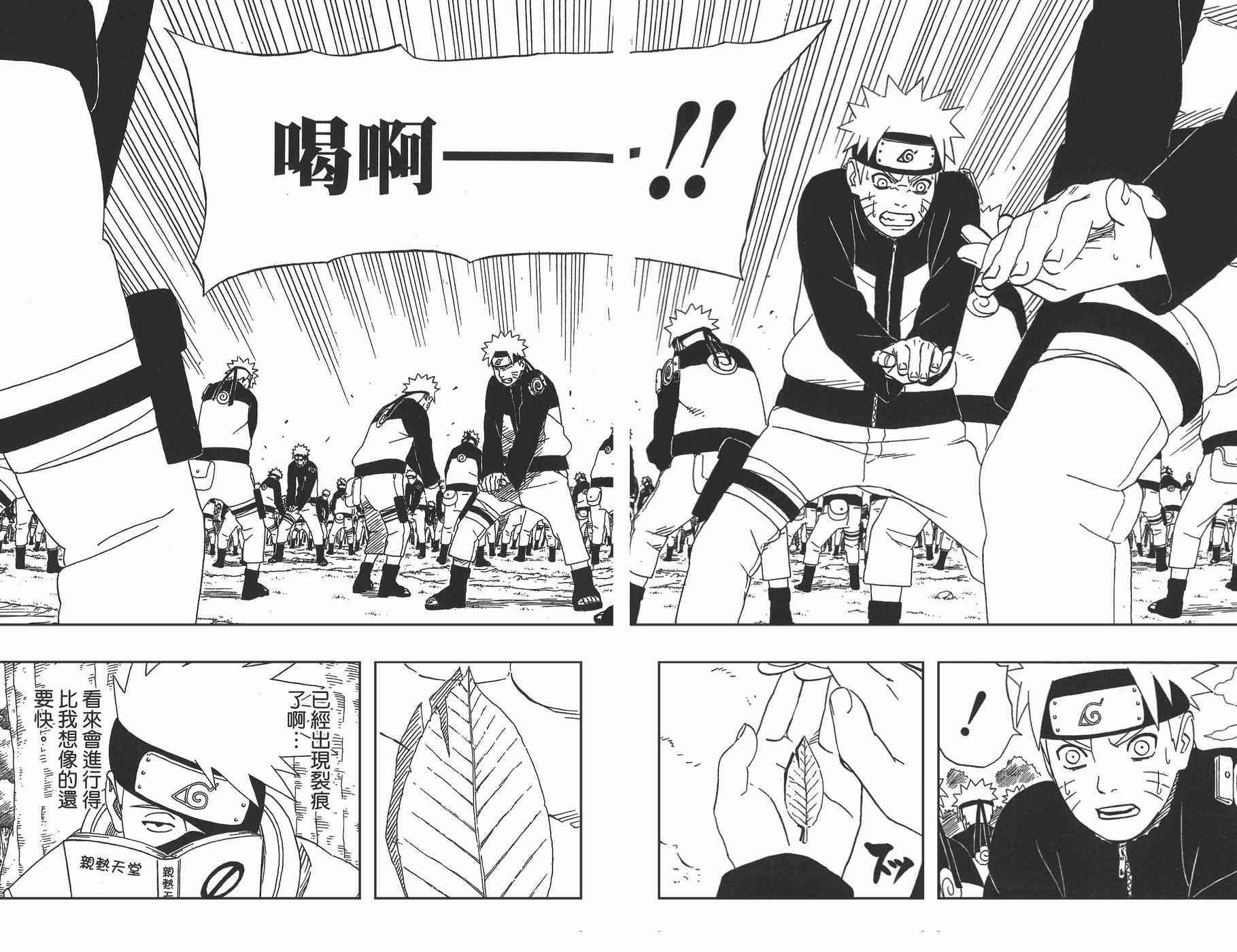 【火影忍者】漫画-（第35卷）章节漫画下拉式图片-68.jpg