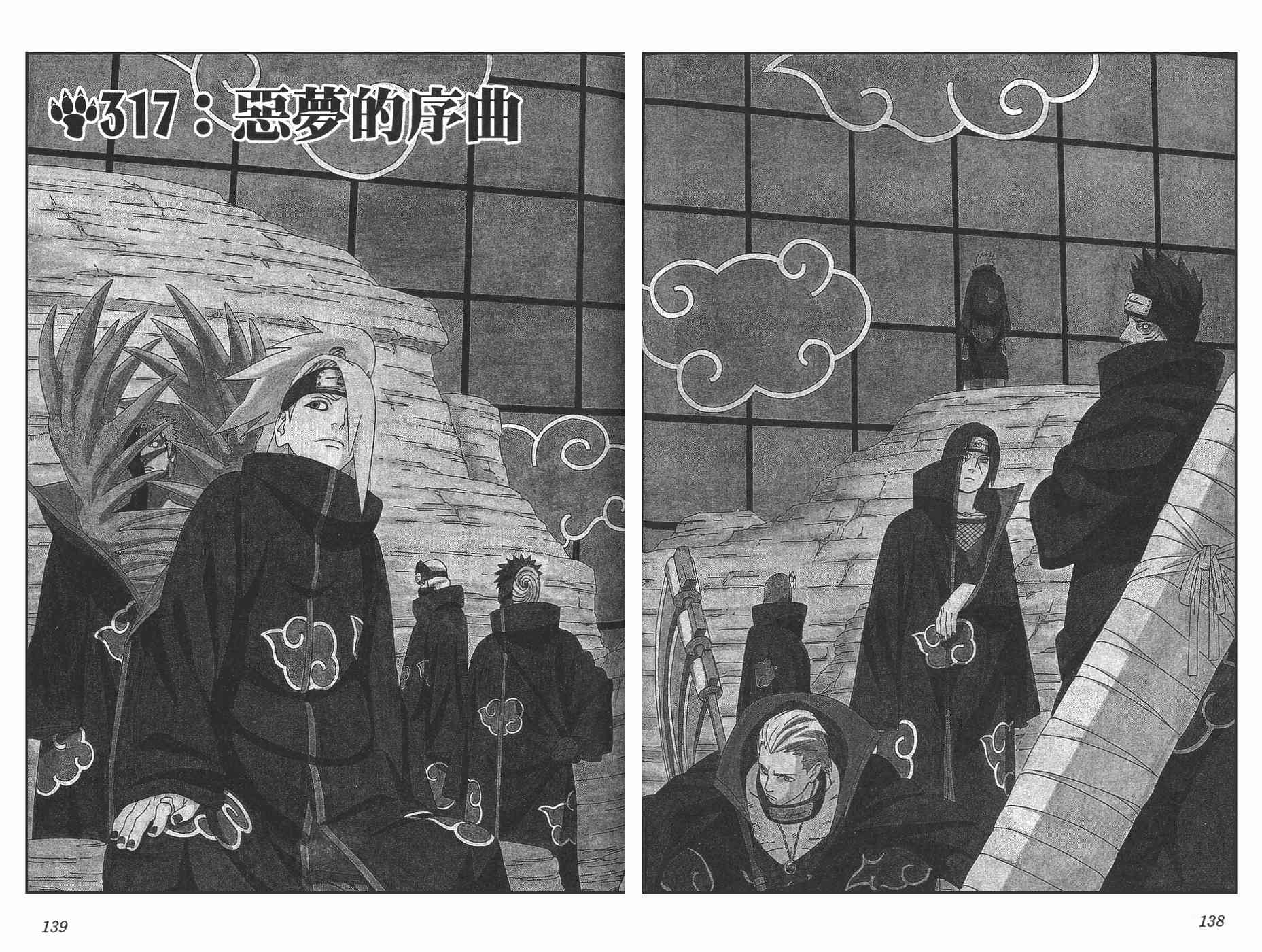 【火影忍者】漫画-（第35卷）章节漫画下拉式图片-70.jpg