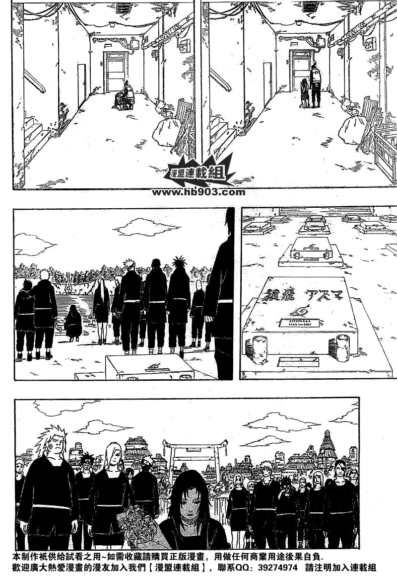 【火影忍者】漫画-（第330话）章节漫画下拉式图片-11.jpg