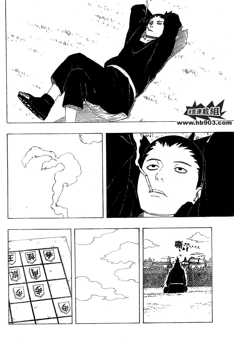 【火影忍者】漫画-（第330话）章节漫画下拉式图片-13.jpg