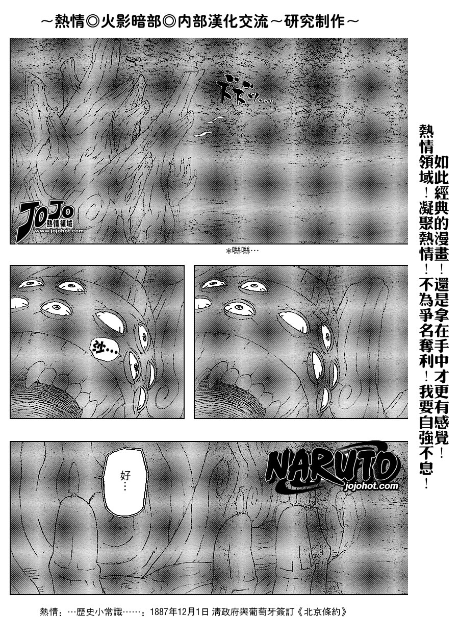 【火影忍者】漫画-（第331话）章节漫画下拉式图片-12.jpg