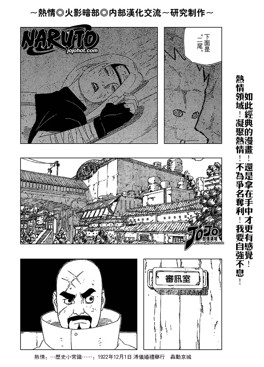 【火影忍者】漫画-（第331话）章节漫画下拉式图片-13.jpg