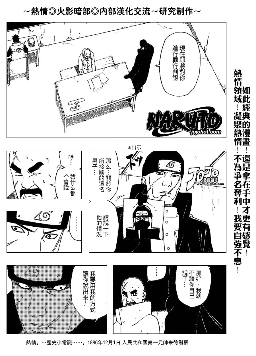 【火影忍者】漫画-（第331话）章节漫画下拉式图片-14.jpg