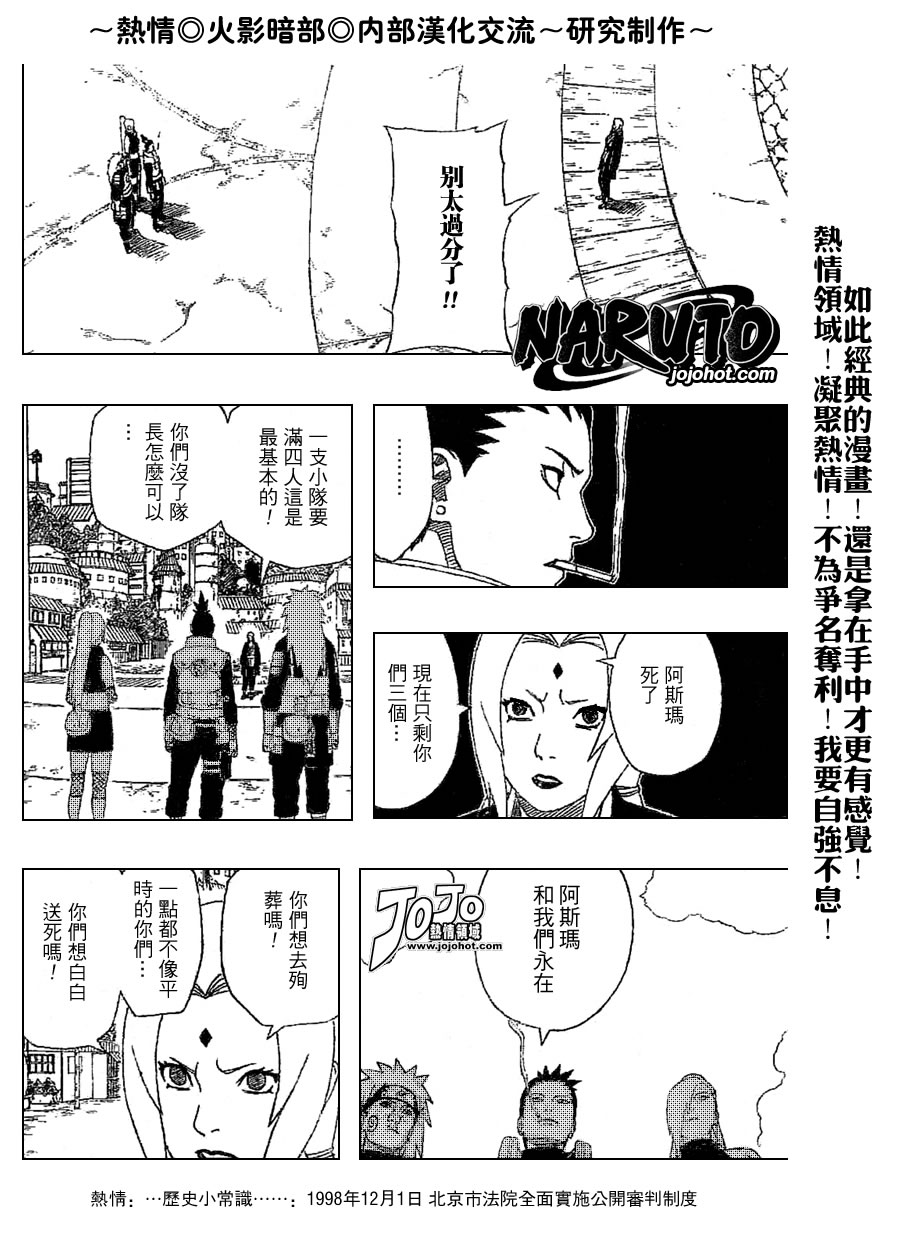 【火影忍者】漫画-（第331话）章节漫画下拉式图片-4.jpg