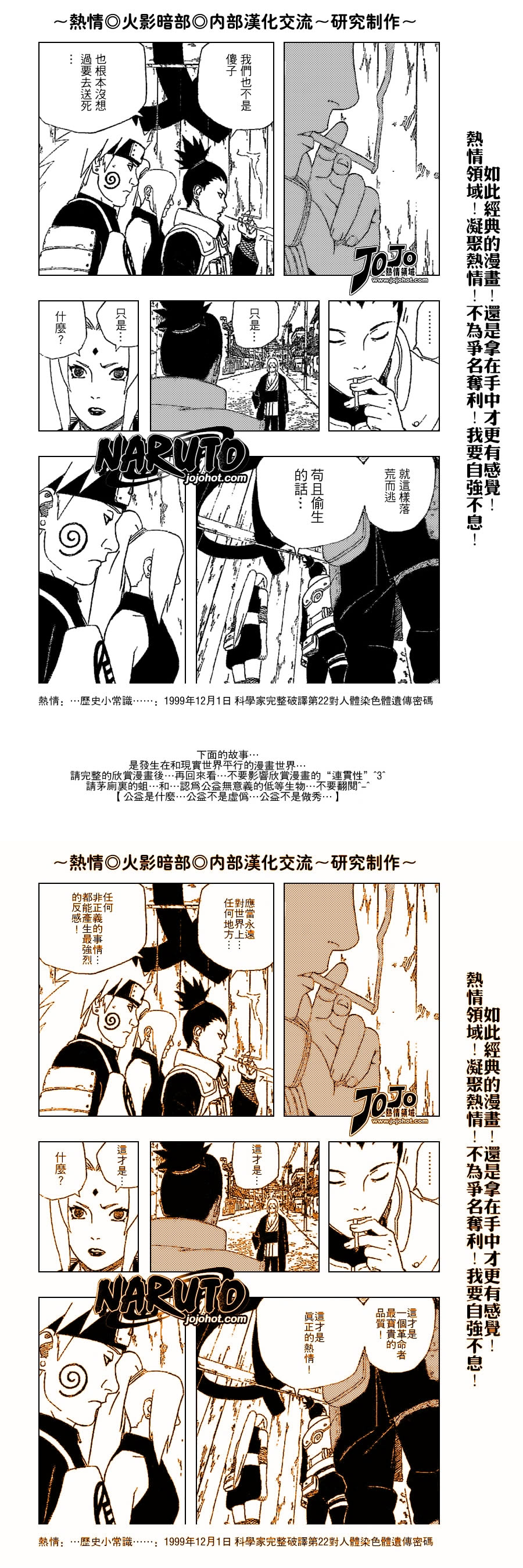 【火影忍者】漫画-（第331话）章节漫画下拉式图片-5.jpg