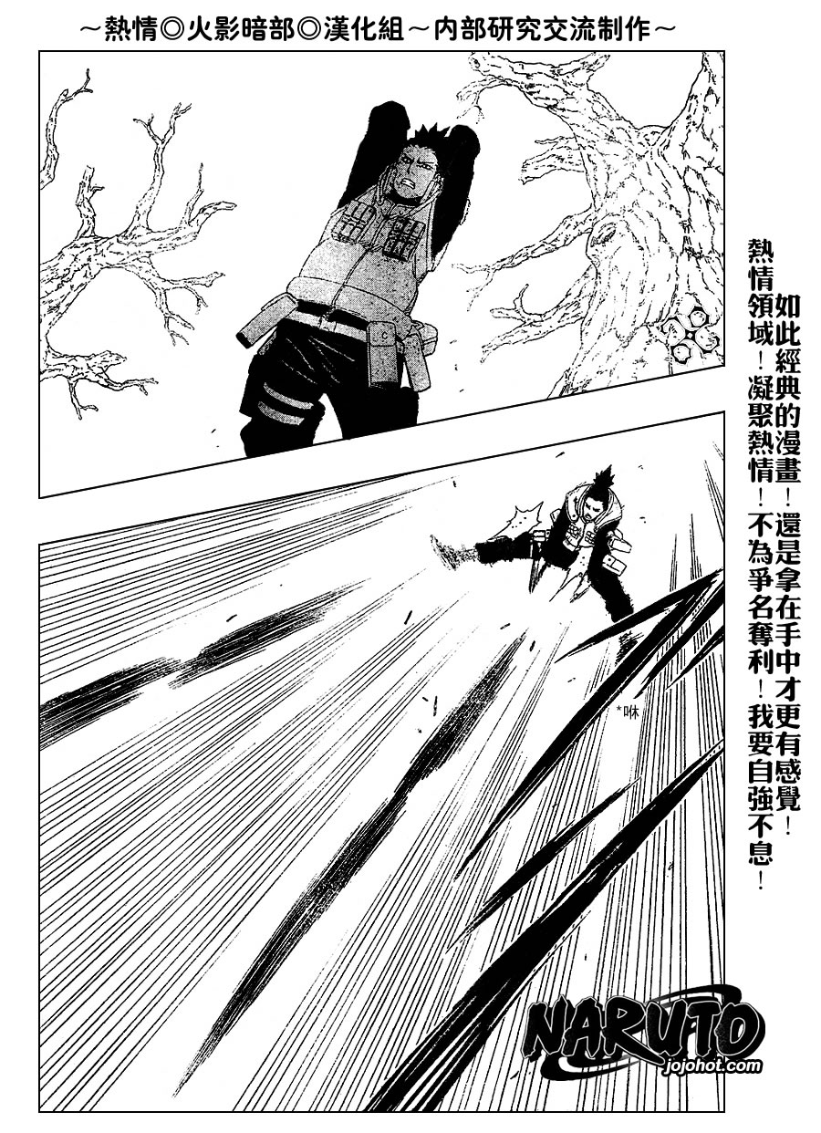 【火影忍者】漫画-（第332话）章节漫画下拉式图片-13.jpg