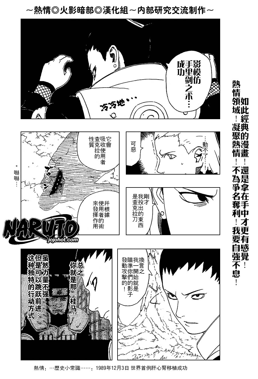 【火影忍者】漫画-（第332话）章节漫画下拉式图片-16.jpg