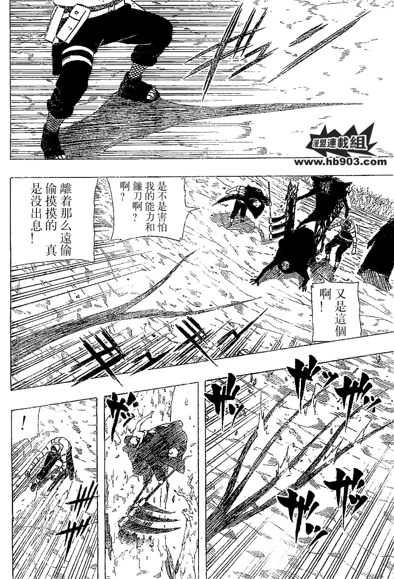 【火影忍者】漫画-（第335话）章节漫画下拉式图片-12.jpg