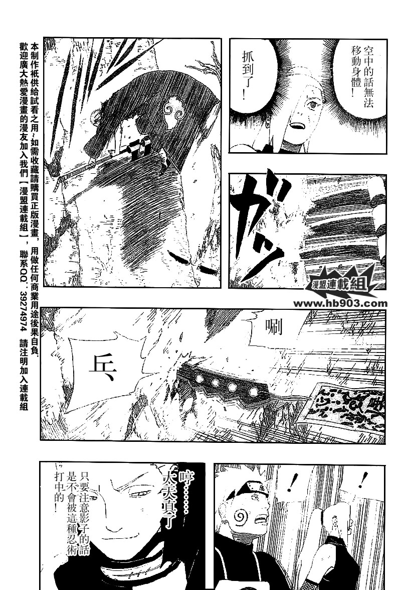 【火影忍者】漫画-（第335话）章节漫画下拉式图片-15.jpg